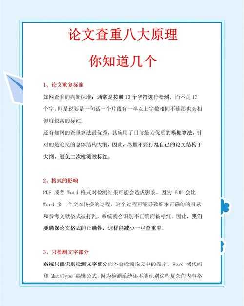 揭秘行业真相：论文查重为什么要钱？这可能是最全的深度解析