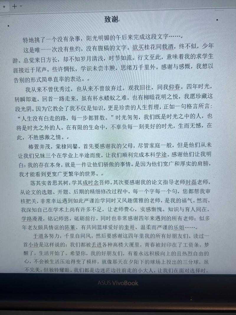 从零到一掌握学术表达：致先生书怎么写论文文案的深度拆解
