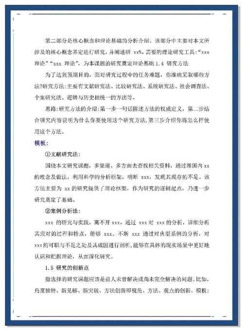 紧急情况下的学术求生指南：论文加急申请怎么写才能提高通过率？