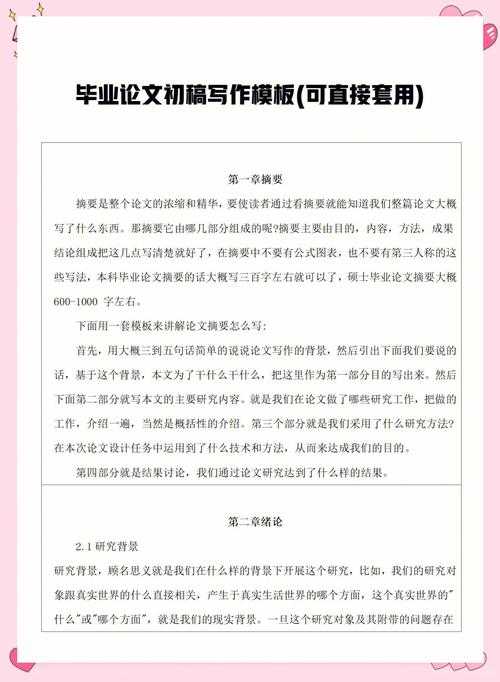 从零到一：工程类论文怎么写才能让审稿人眼前一亮？