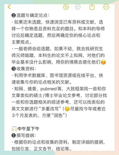 当DDL只剩48小时：如何快速拼凑论文的生存指南