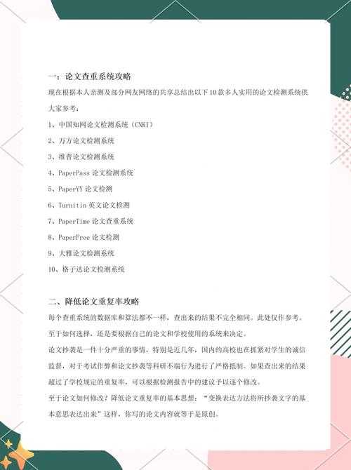 别等被退稿才后悔！论文查重的标准是什么？这篇指南帮你避开所有坑