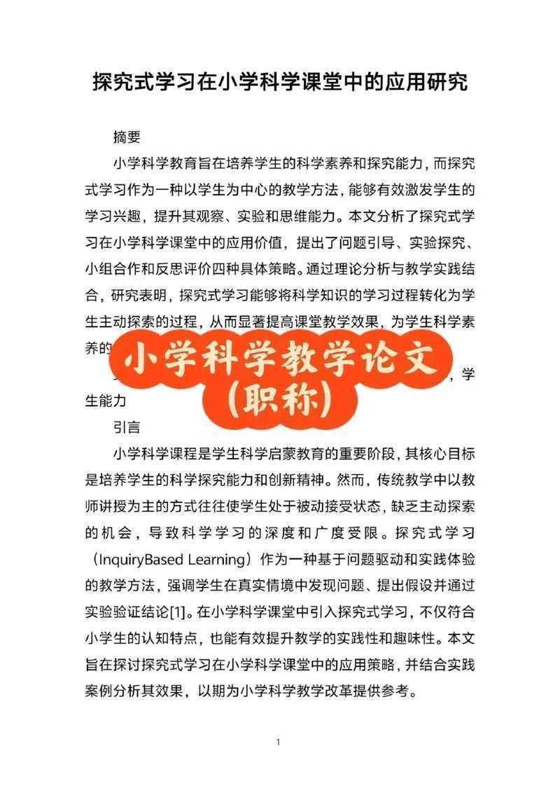 搞科研必看：什么是A类论文？资深学者带你拆解核心标准