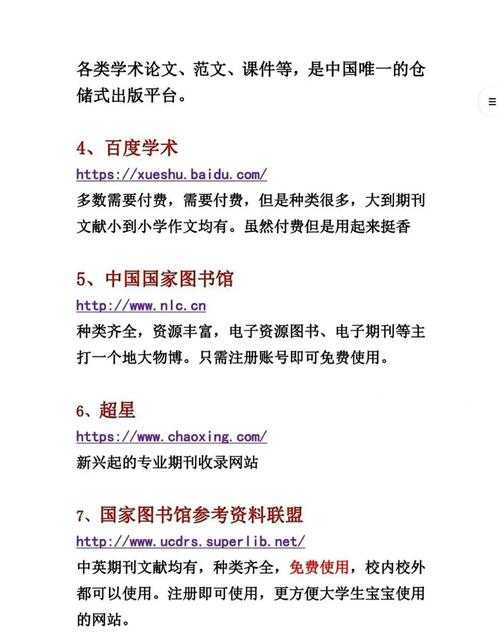 解锁学术宝藏！什么网站能检索论文？全面指南助你高效研究