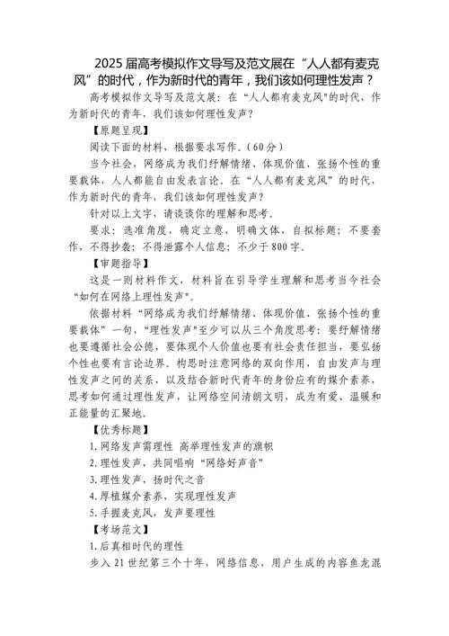 从学术视角拆解：如何写好一篇议论文，让你的观点掷地有声