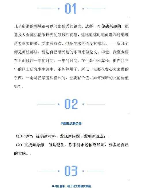 当你的论文卡壳时，不妨先思考这个核心问题：论文改写什么题目