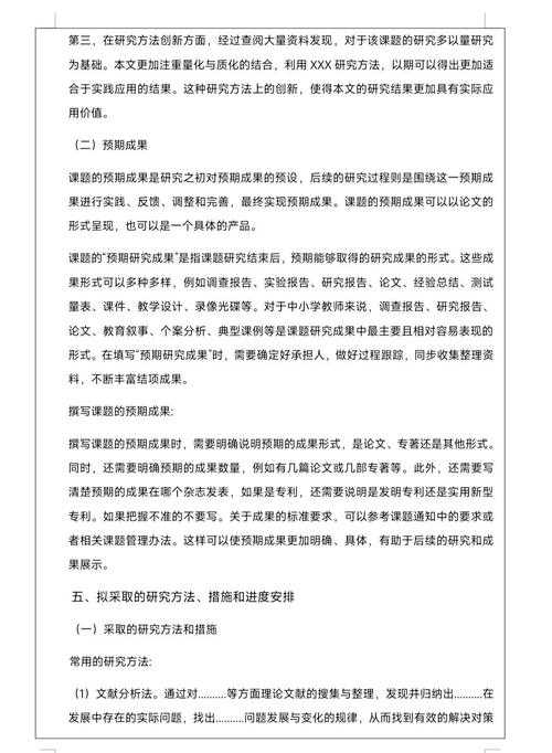 从开题到答辩：舞蹈毕业论文怎么写，让你的研究既有深度又有温度