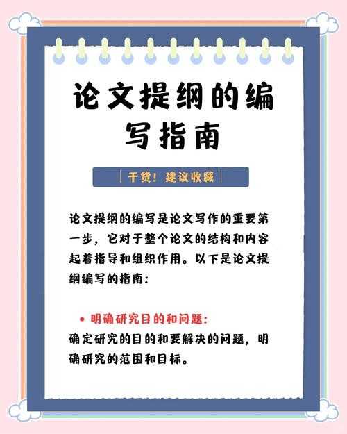 从理论到实践：如何撰写一篇高质量的“如何提高产品质量论文”