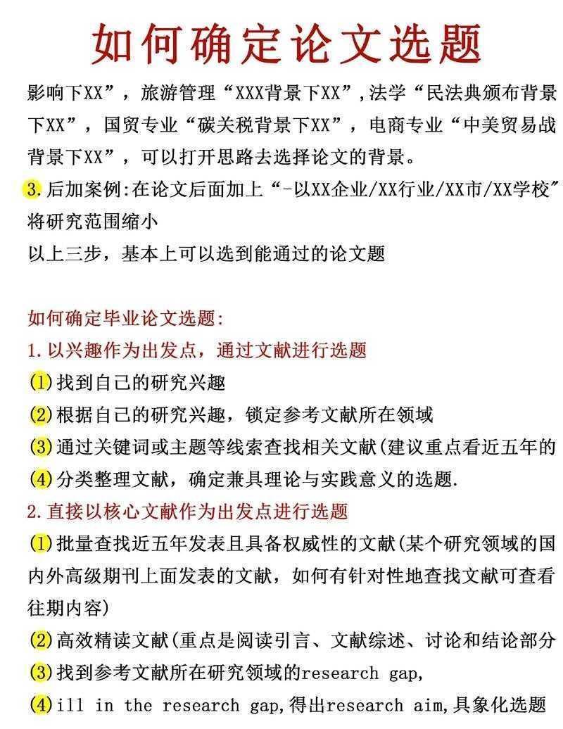 别再盲目找文献了！资深学术人教你“如何做论文调研”，告别无效努力