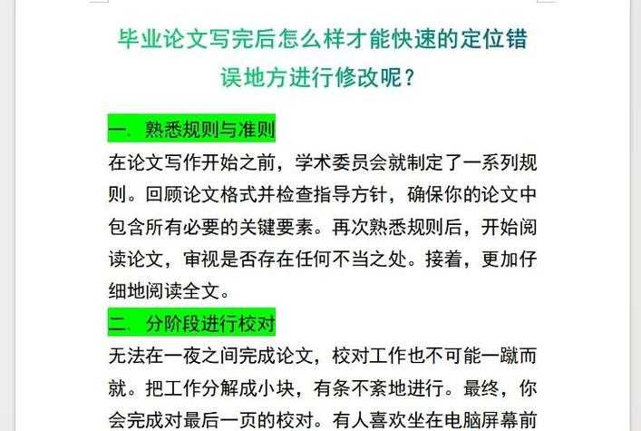 别再盲目找文献了！资深学术人教你“如何做论文调研”，告别无效努力