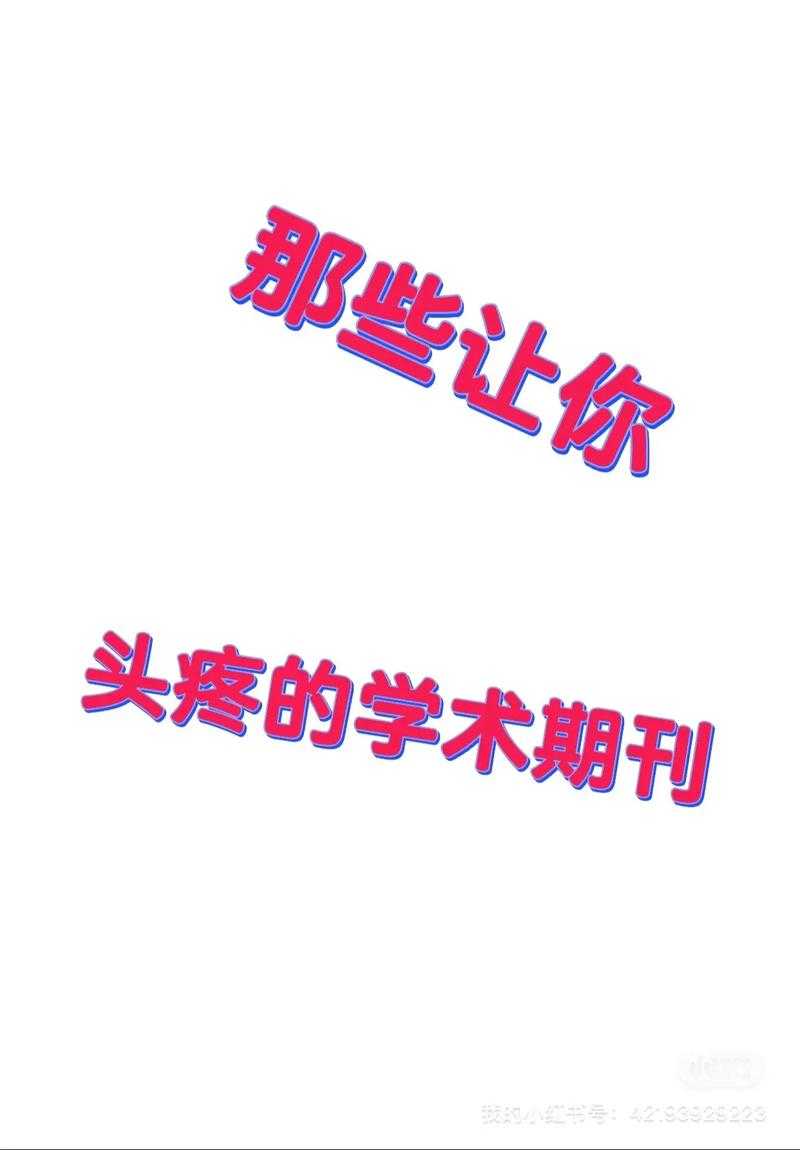 还在为“论文中机制是什么意思”头疼？看完这篇你就彻底明白了