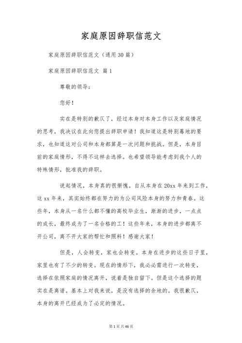 不会吧？有人把“辞职报告理由如何写论文”当成正经研究课题了？