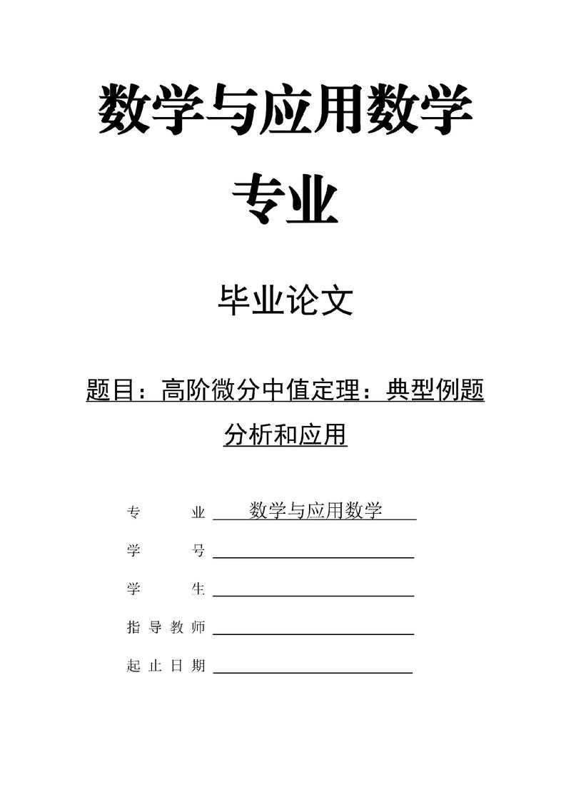 别再纠结了！数学论文用什么软件？这里有一份超全指南