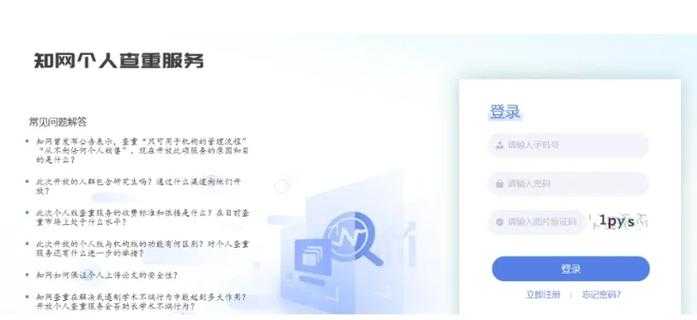 作为学术人，我们来聊聊：“知网论文检测怎么样”
