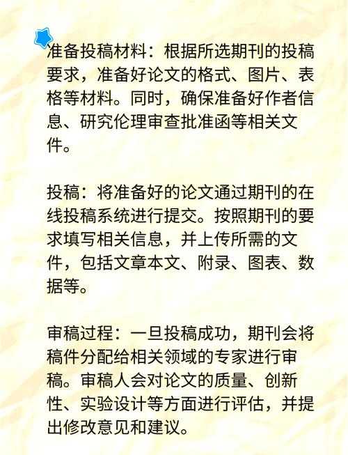 从零到一：一位资深审稿人告诉你，怎么发表省级医学论文