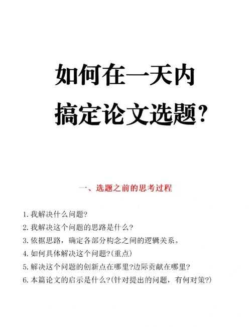 别让选题拖垮你！论文选题什么时候定才能事半功倍？
