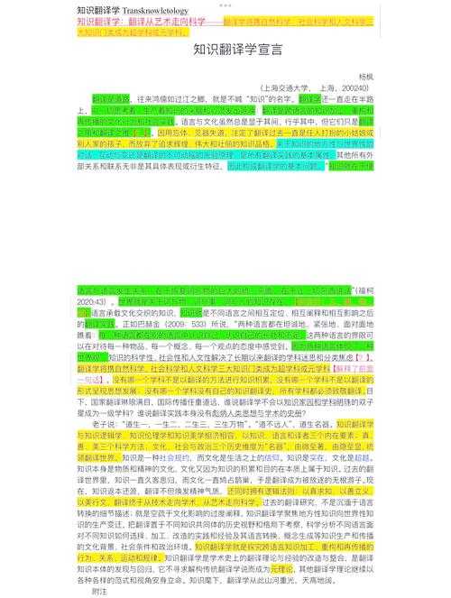 干货分享：论文文献翻译怎么找？看这一篇就够了！