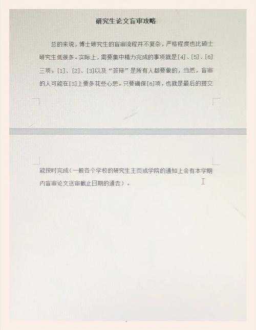 别等被挂才后悔！资深审稿人揭秘：“博士论文盲审 怎么审”才能稳过