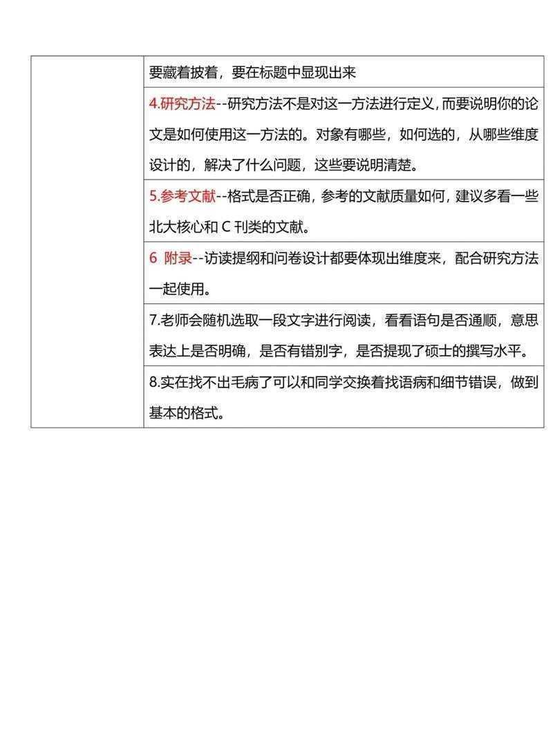 别等被挂才后悔！资深审稿人揭秘：“博士论文盲审 怎么审”才能稳过