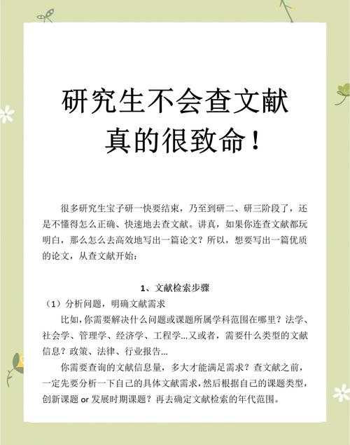别再为文献发愁了！资深学术人教你“如何爬墙找论文”，轻松搞定研究资料
