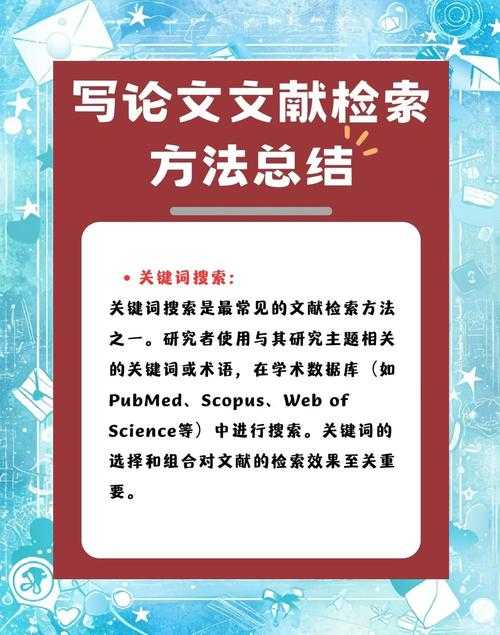 从新手到专家：揭秘如何高效检索SCI论文的完整指南