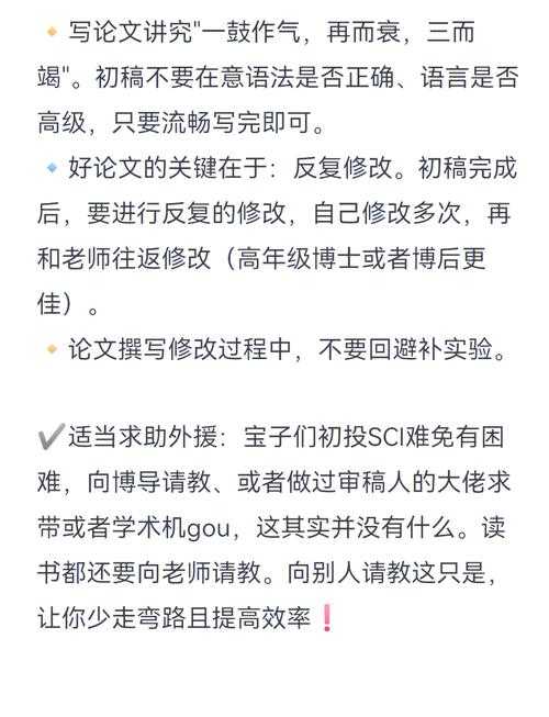 从0到1的突破：怎么才能发sci论文，一位学术老兵的实战心得