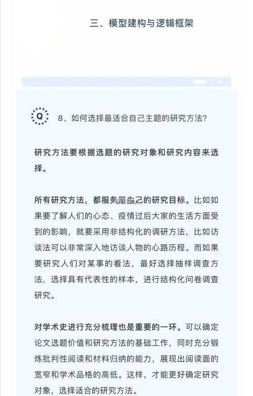 从选题到答辩：为什么毕业论文折磨人，以及如何优雅破局