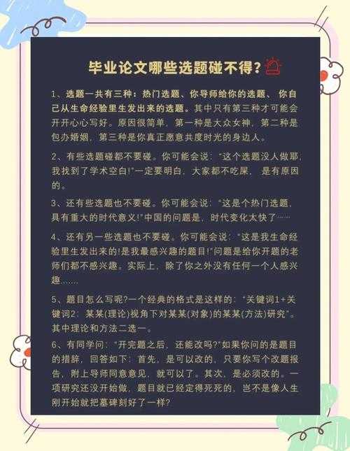 从选题到答辩：为什么毕业论文折磨人，以及如何优雅破局