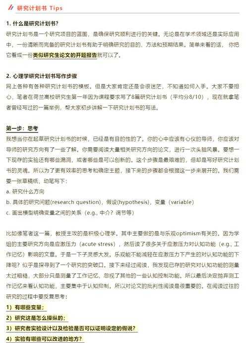 作为学术人，你的效率密码来了：解密“德育论文怎么写脚本”的完整研究框架