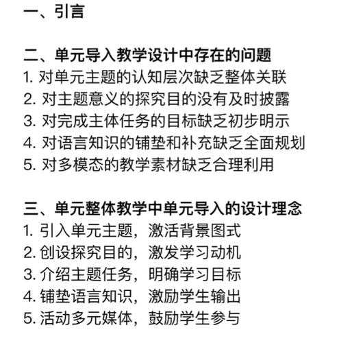 作为学术人，你的效率密码来了：解密“德育论文怎么写脚本”的完整研究框架