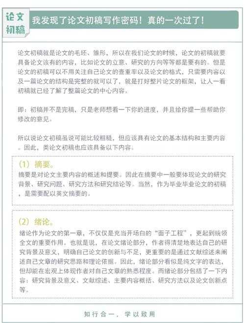 从焦虑到完稿：论文初稿如何快速写完的实战指南