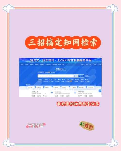 从迷茫到精通:一份关于“如何联系知网论文检测”的深度操作指南