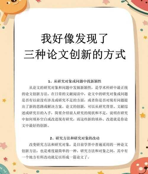 从“同论文”到原创突破：学术写作中的“变白”策略探析