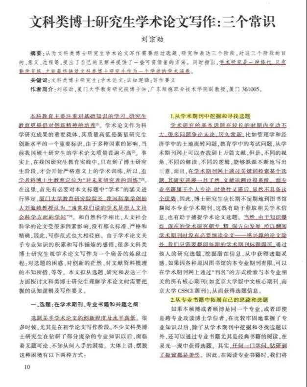 还在为论文发愁？来看看“写论文可以用什么网站”的学术指南
