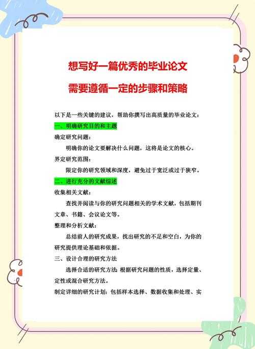从学术新手到专家：一篇让你彻底搞懂“什么是资格论文”的实用指南