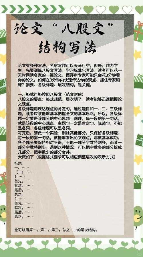 你知道吗？其实写一篇关于“如何学习的论文”本身就是一门学问