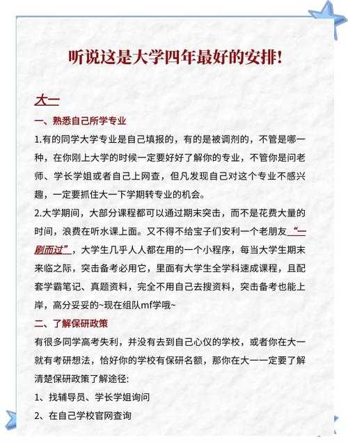 从迷茫到从容:一位学术老兵的“如何度过大学四年论文”全攻略