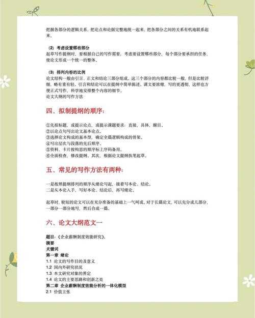 从入门到精通：一篇关于“论文叫什么写”的完整指南