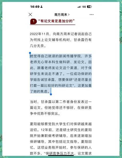 别让论文模板坑了你：资深审稿人教你“怎么套用论文模板”才能事半功倍