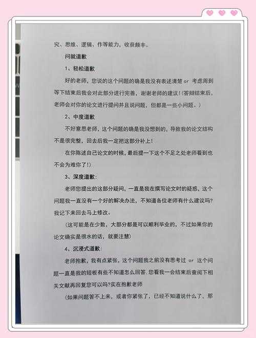 别让论文模板坑了你：资深审稿人教你“怎么套用论文模板”才能事半功倍
