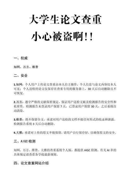 别让查重成为绊脚石:论文查重的内容是什么?