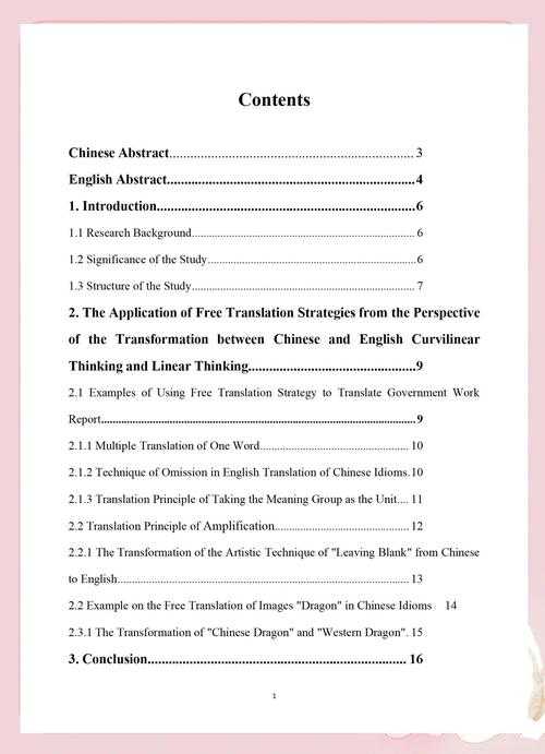 从入门到精通：解密“英文论文怎么看”的系统性方法论