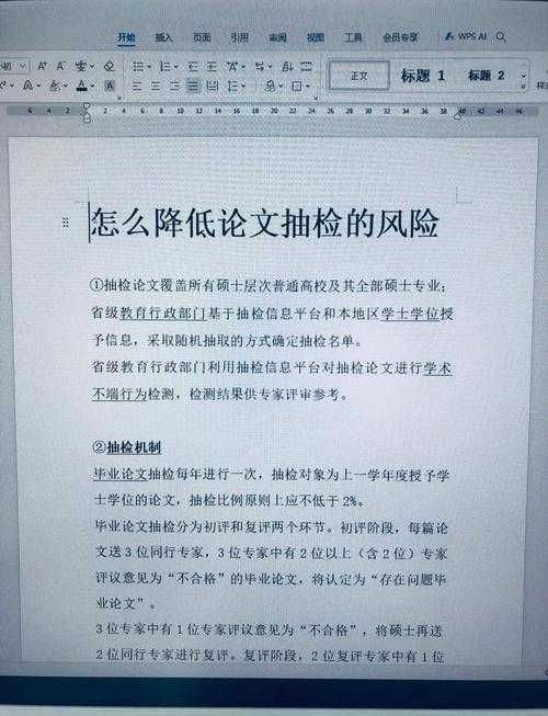 别慌！我们来聊聊：论文抽检不合格怎么办？一份实用的学术危机应对指南