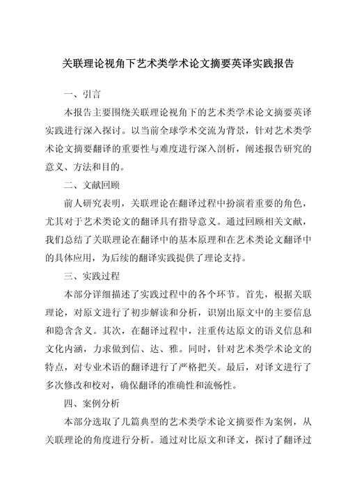 当“文艺”遇见“学术”:论文艺女青年如何打破刻板印象并构建研究话语