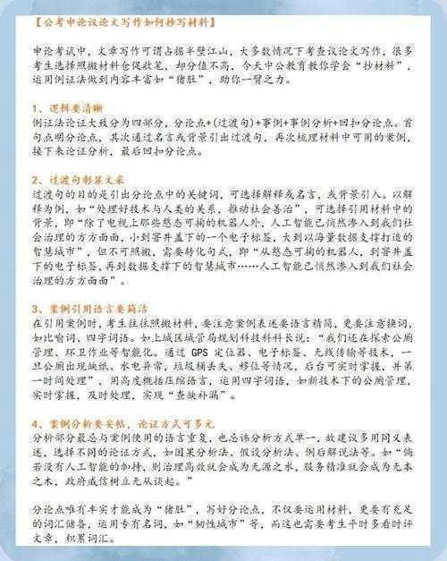 别急着动笔!我们先来聊聊“申论文和论文有什么区别”背后的学术逻辑