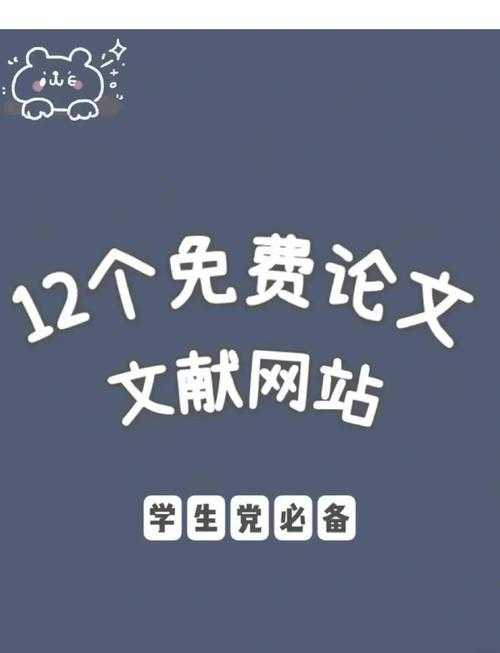 手机看论文用什么软件