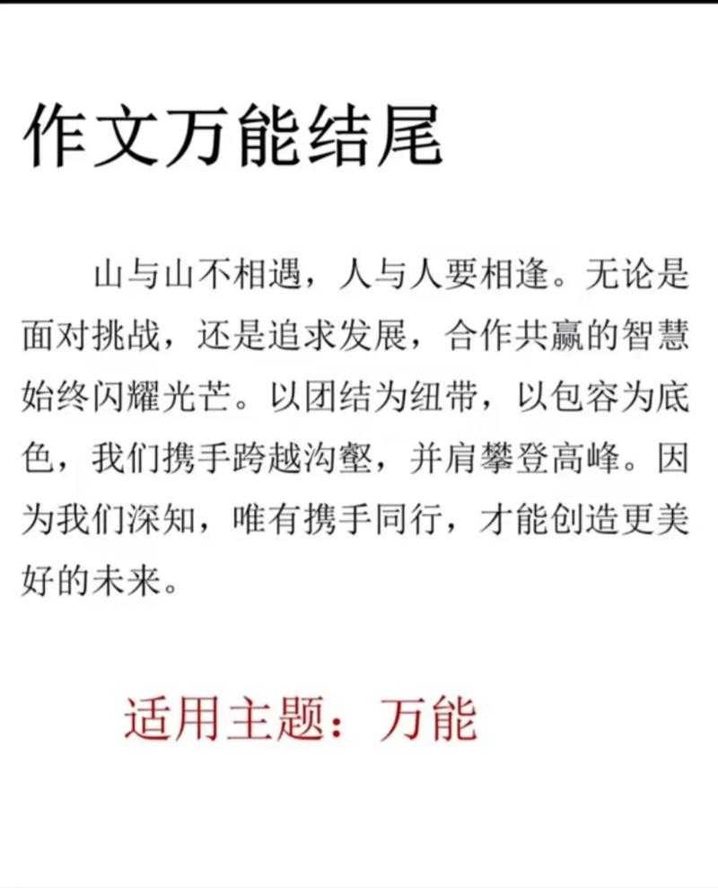 还在为结尾发愁？让我告诉你“论文未来展望怎么写”才能让审稿人眼前一亮
