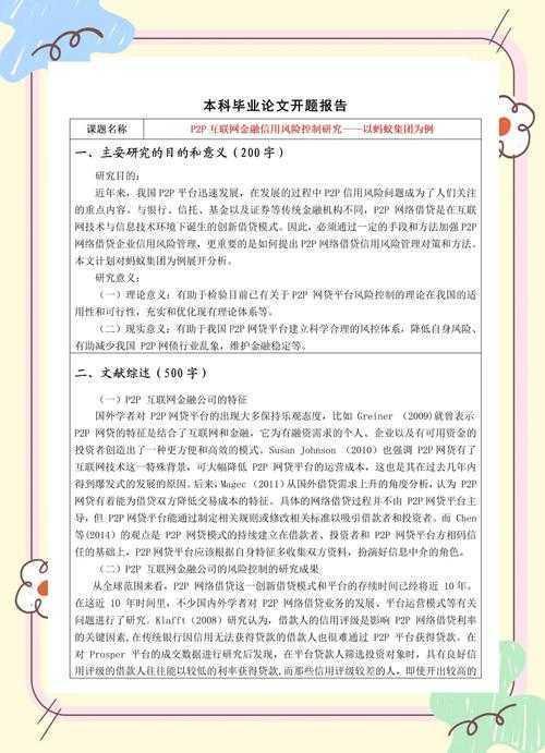 还在为开题发愁？知识产权论文怎么生成，看这篇就够了