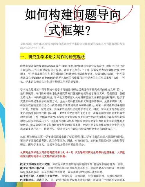 论文BMIC是什么：一个让学术写作更高效的研究框架解析