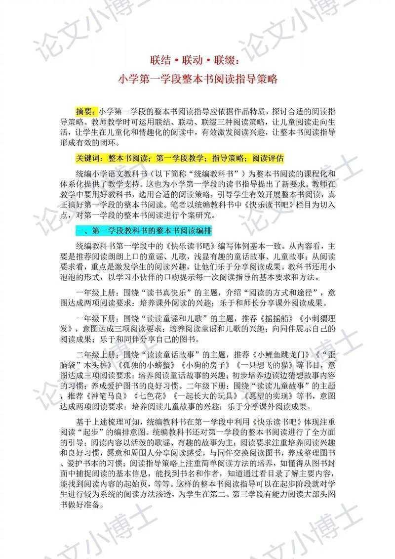 如何看论文：从新手到专家的系统化阅读策略